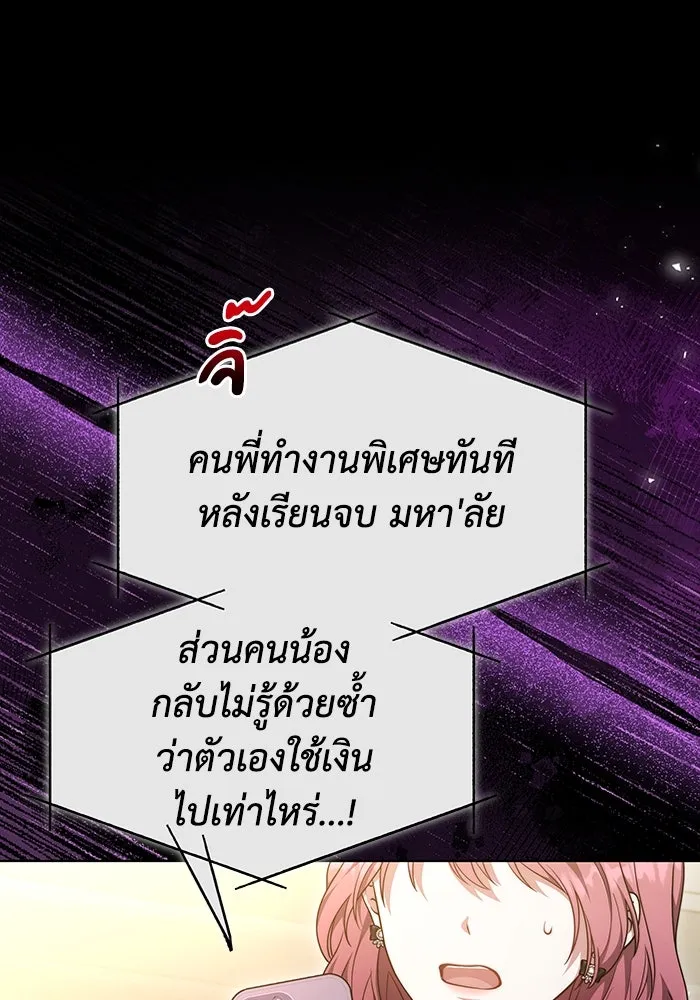 ละลายรักให้ล้นใจ ตอนที่ 59 รูปที่ 97