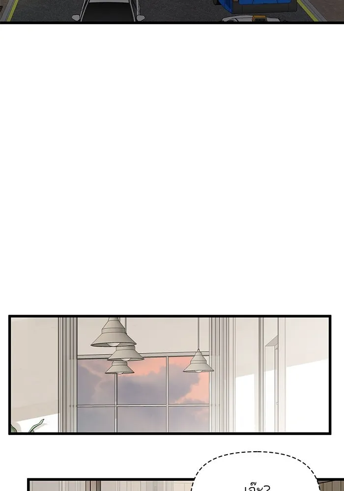 ฉันมันร้าย หรือเพราะโลกไม่น่ารัก ตอนที่ 150 รูปที่ 44