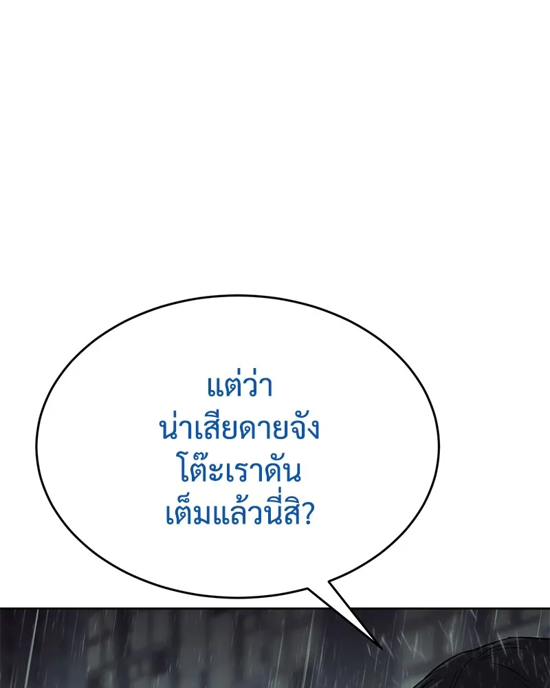 แบคXX ตอนที่ 44 รูปที่ 67