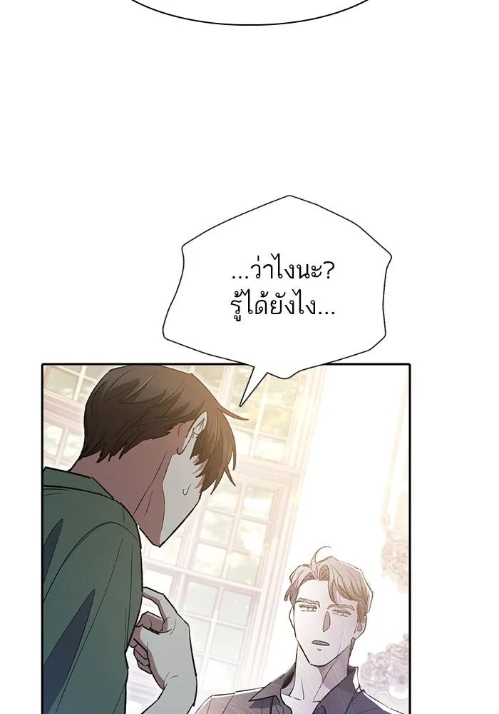 My S-Class Hunters ตอนที่ 135 เศษเสี้ยวที่แทรกซึม (2) รูปที่ 10