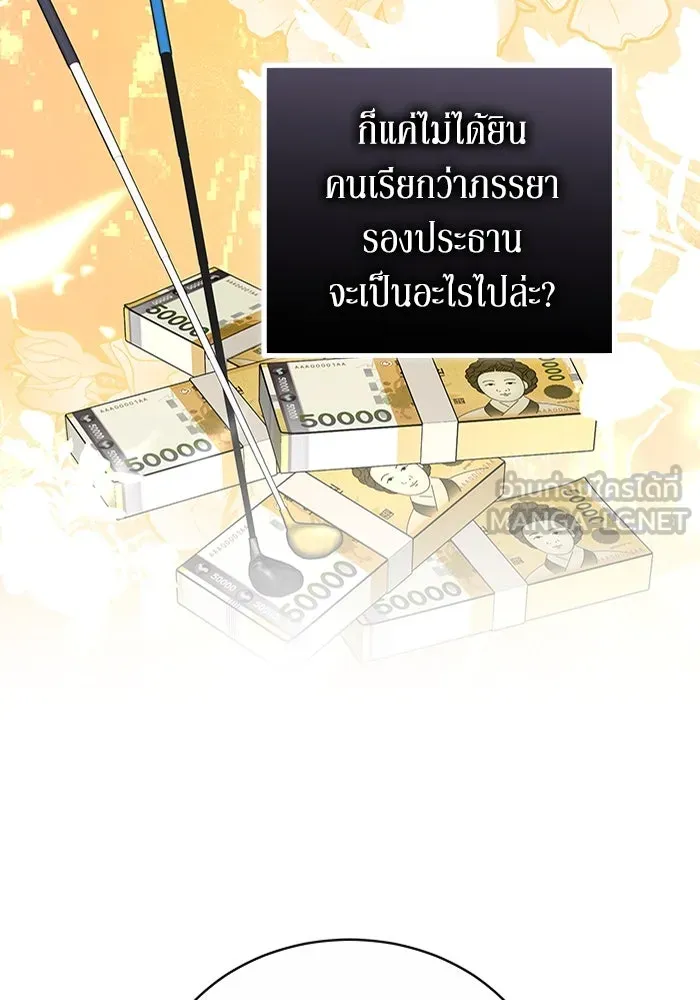 ละลายรักให้ล้นใจ ตอนที่ 60 รูปที่ 39