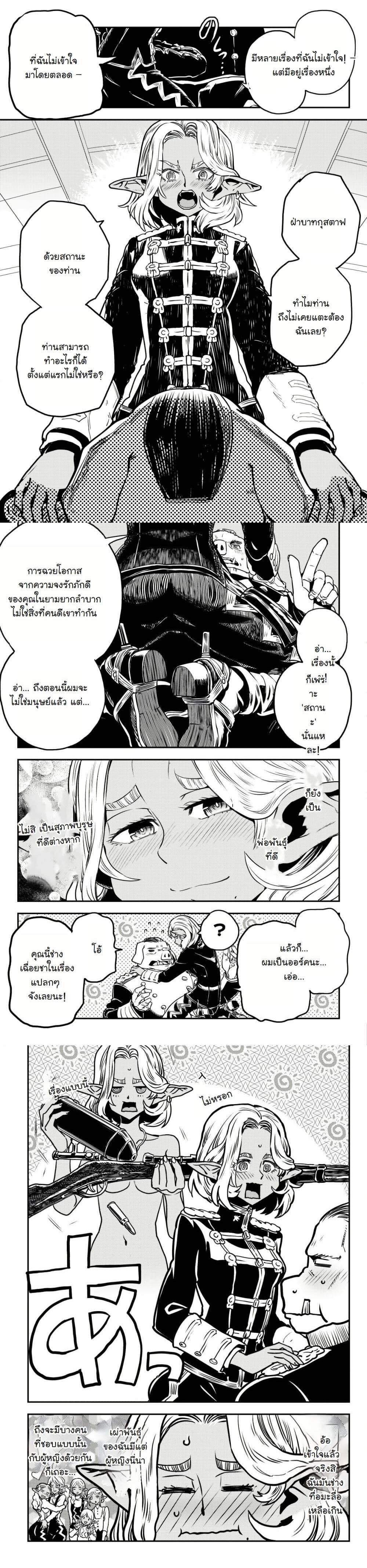 Manga-lc-com อ่านมังงะ อ่านการ์ตูน ออนไลน์ ฟรี Orcsen Oukokushi, History of the Kingdom of the Orcsen ตอนที่ 1 2 3 4 5 6 7 8 9 10 11 12 13 14 ฟรี ไม่มีโฆษณา Manga-lc - อ่าน มังงะ อ่าน การ์ตูน ออนไลน์ อ่านมังงะ ฟรี