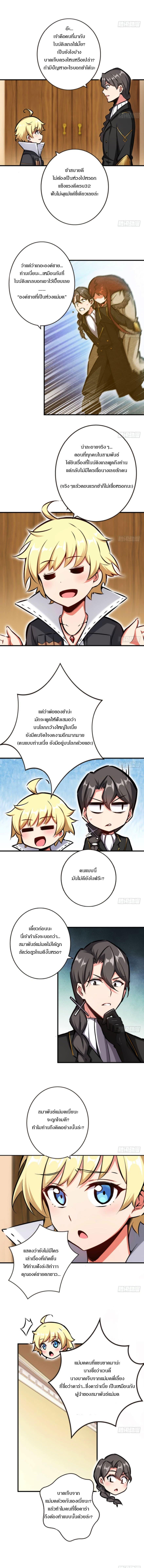 Release That Witch ตอนทื่ 45 รูปที่ 2