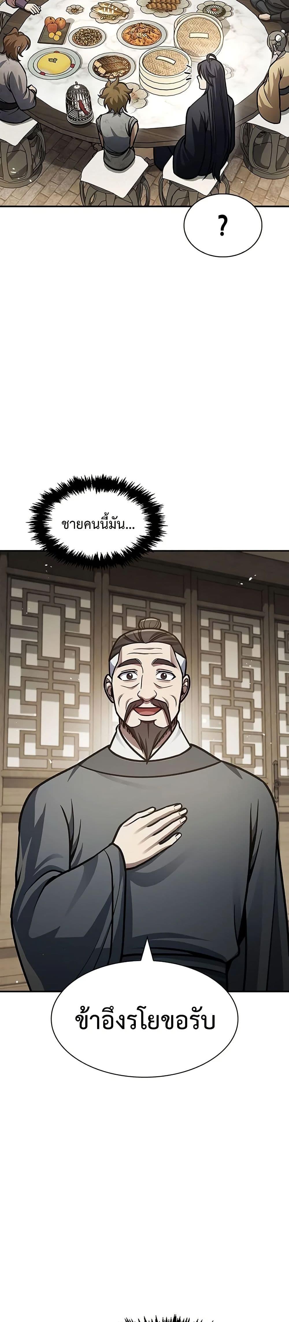 Manga-lc-com อ่านมังงะ อ่านการ์ตูน ออนไลน์ ฟรี Heavenly Grand Archive’s Young Master ตอนที่ 1 2 3 4 5 6 7 8 9 10 11 12 13 14 ฟรี ไม่มีโฆษณา Manga-lc - อ่าน มังงะ อ่าน การ์ตูน ออนไลน์ อ่านมังงะ ฟรี