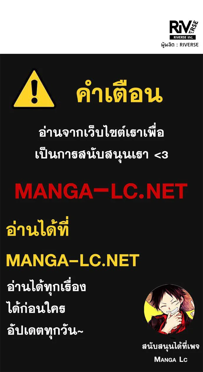 นักเตะแข้งสวรรค์ ตอนที่ 80 รูปที่ 100