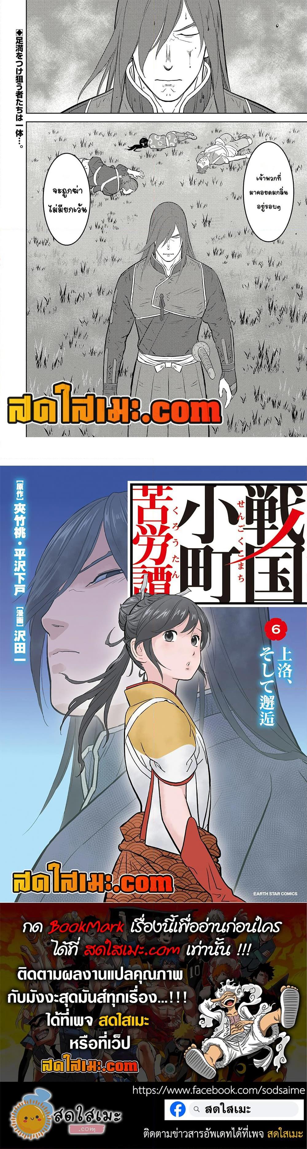 Manga-lc-com อ่านมังงะ อ่านการ์ตูน ออนไลน์ ฟรี Sengoku Komachi Kuroutan Noukou Giga ตอนที่ 1 2 3 4 5 6 7 8 9 10 11 12 13 14 ฟรี ไม่มีโฆษณา Manga-lc - อ่าน มังงะ อ่าน การ์ตูน ออนไลน์ อ่านมังงะ ฟรี