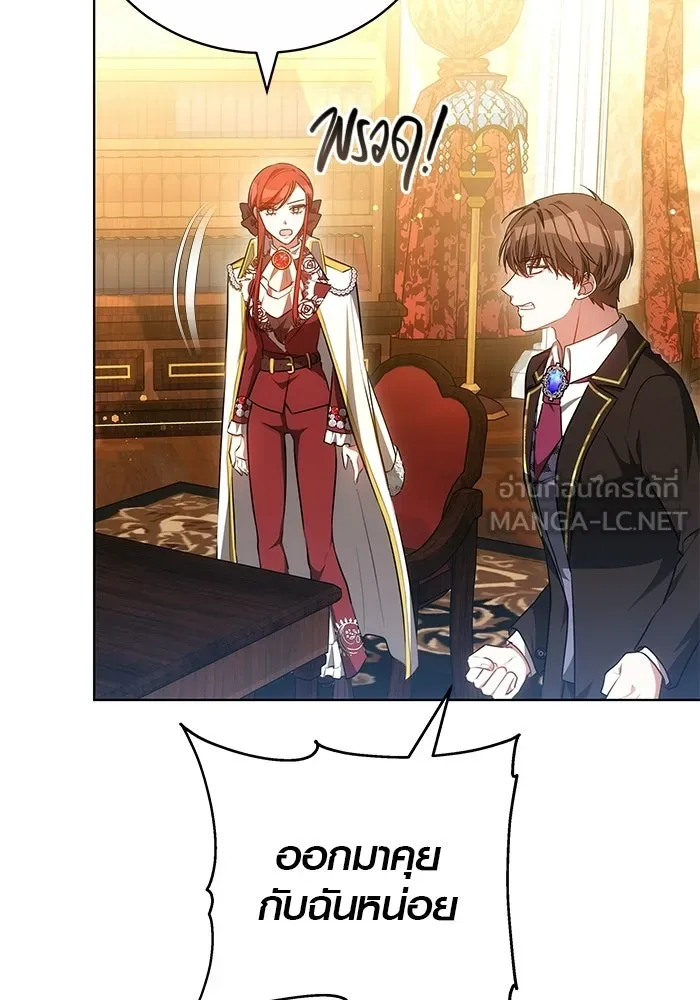 เหตุผลที่ฉันนอกใจ ตอนที่ 77 รูปที่ 15