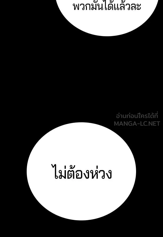 คูเซรา ตอนที่ 49 รูปที่ 195