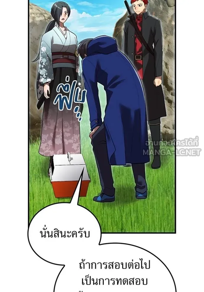 ฮันเตอร์สกิลโกง ตอนที่ 32 รูปที่ 85