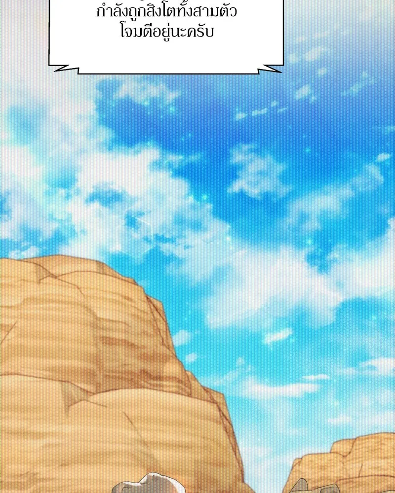 แด่ความเกลียดชัง ตอนที่ 15 รูปที่ 101