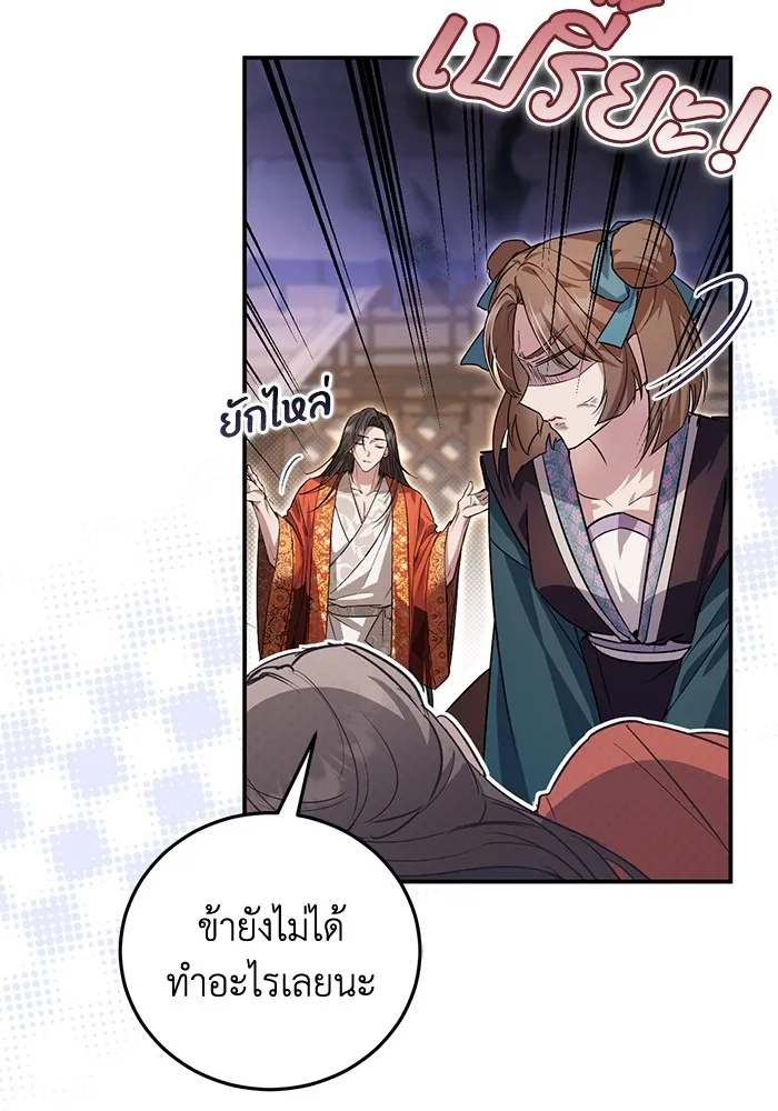 ยามหมาป่าทมิฬเพรียกหา ตอนที่ 6 รูปที่ 64