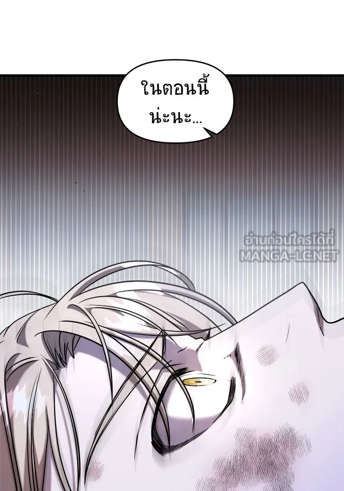 วายร้ายก็อยากมีรัก ตอนที่ 55 รูปที่ 162