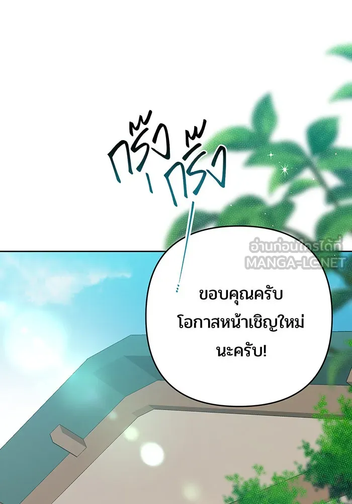 หนูน้อยทรราช ตอนที่ 67 รูปที่ 63