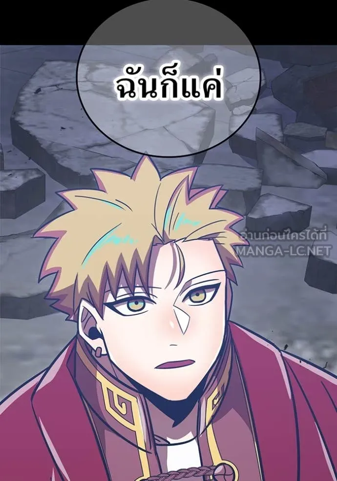 เพลเยอร์เลือดเทวะ ตอนที่ 84 รูปที่ 65