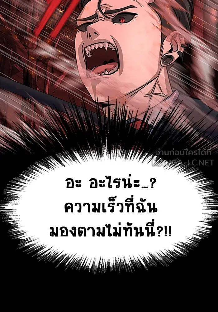 เพลเยอร์นักกินเหล็ก ตอนที่ 29 รูปที่ 171