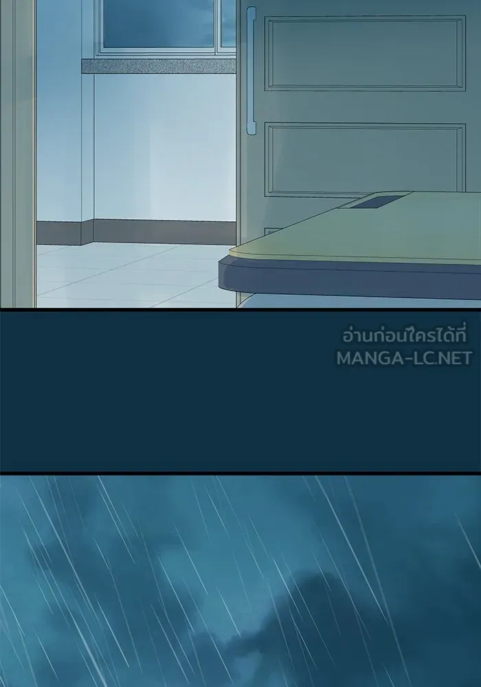 ฉันมันร้าย หรือเพราะโลกไม่น่ารัก ตอนที่ 153 รูปที่ 42