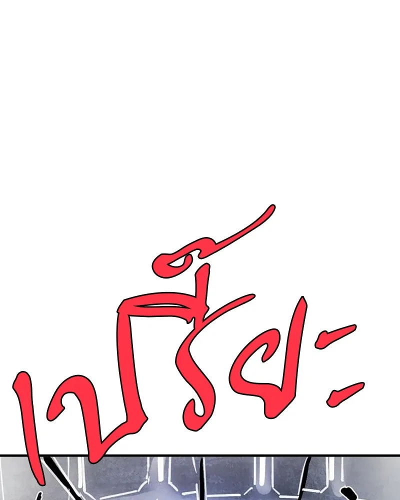 Player ตอนที่ 224 (จบซีซัน) รูปที่ 134