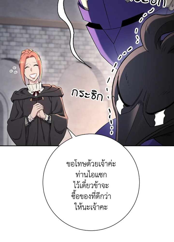 พลทหารโครงกระดูกผู้ม ตอนที่ 116 รูปที่ 73