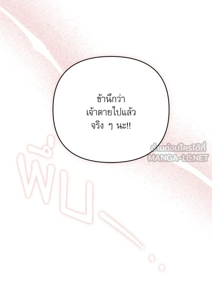 เกิดใหม่คราวนี้ ขอเป็นคนดีดูสักครั้ง ตอนที่ 116 รูปที่ 9