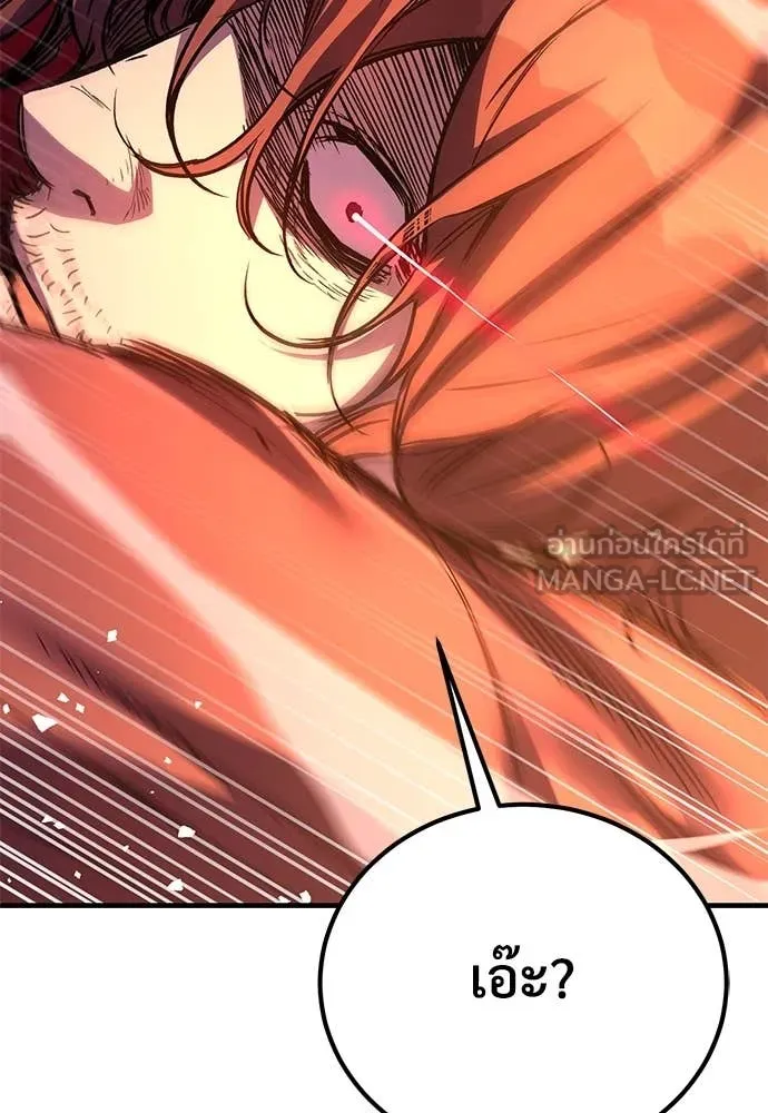 ผู้พิทักษ์เถื่อน ตอนที่ 25 รูปที่ 32