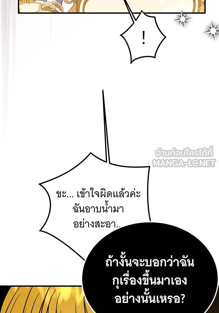 เปลี่ยนบทร้ายให้เป็นบทรัก ตอนที่ 29 รูปที่ 75