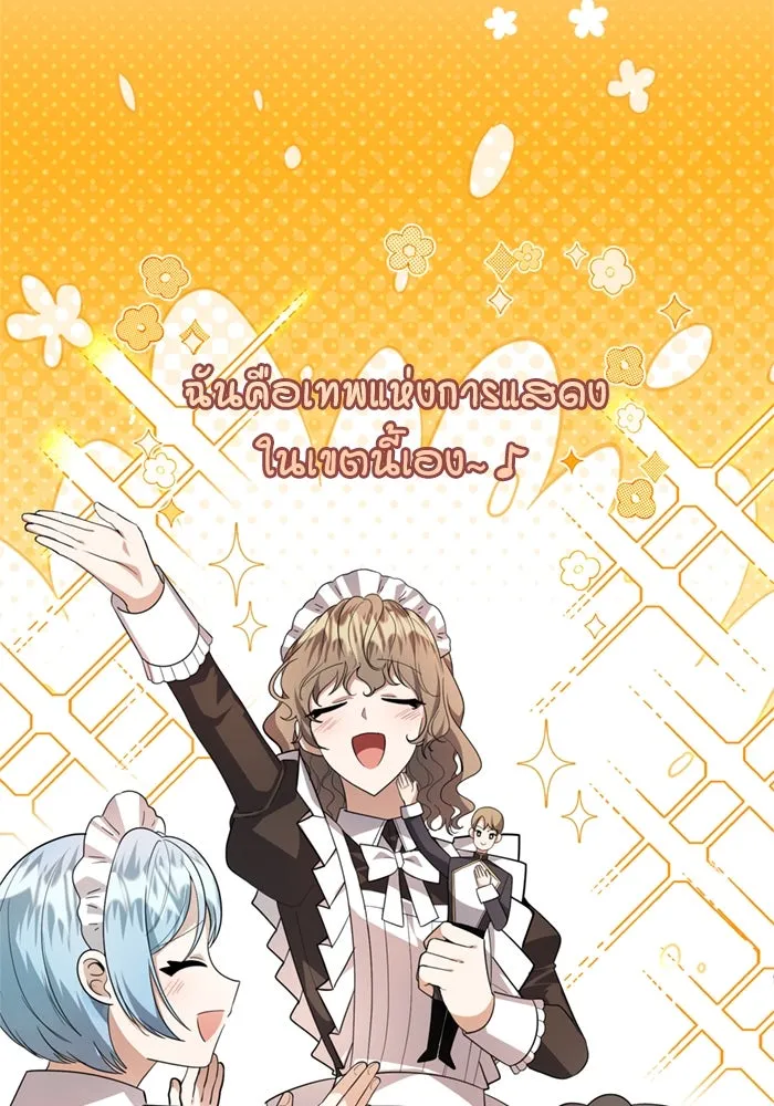 ป๊ะป๋าขา หนูลาแล้ว ตอนที่ 8 รูปที่ 14