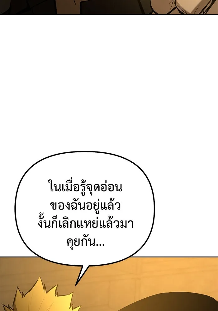 การกลับมาของทรราชวันสิ้นโลก ตอนที่ 45 รูปที่ 64