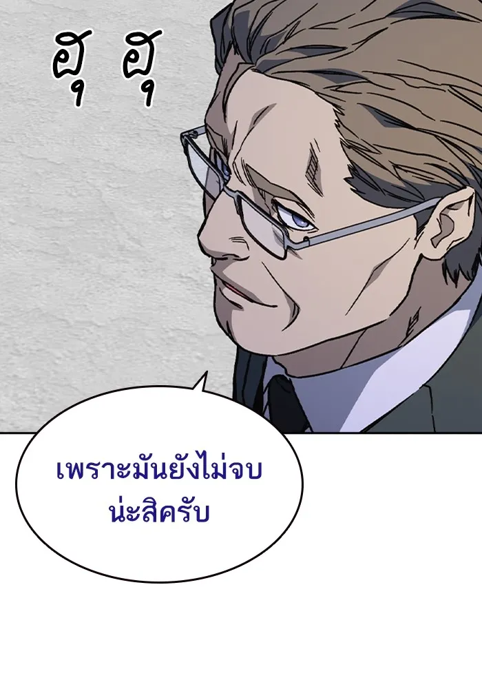 Study Group ตอนที่ 116 รูปที่ 152