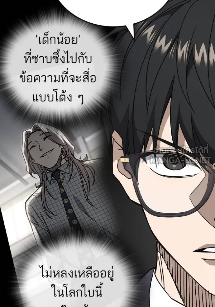 Study Group ตอนที่ 269 รูปที่ 87