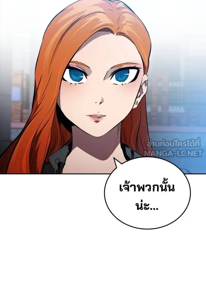 มหาสงครามคนแกร่ง ตอนที่ 27 รูปที่ 48