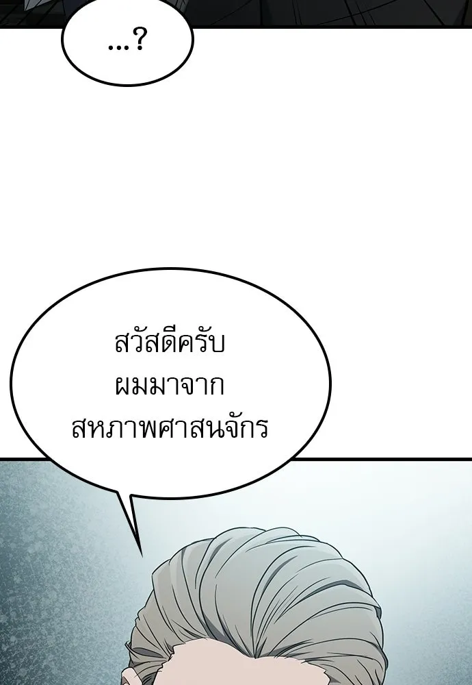 นักล่าฆ่าเพื่อรอด ตอนที่ 18 รูปที่ 113