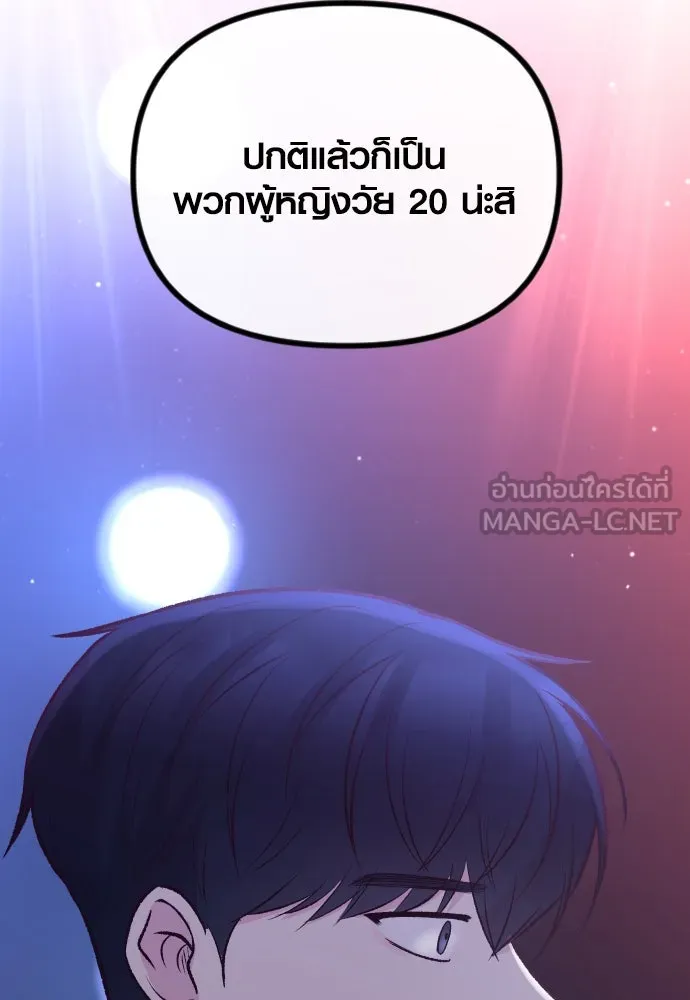 รักกันคนละครึ่งทาง ตอนที่ 15 รูปที่ 147