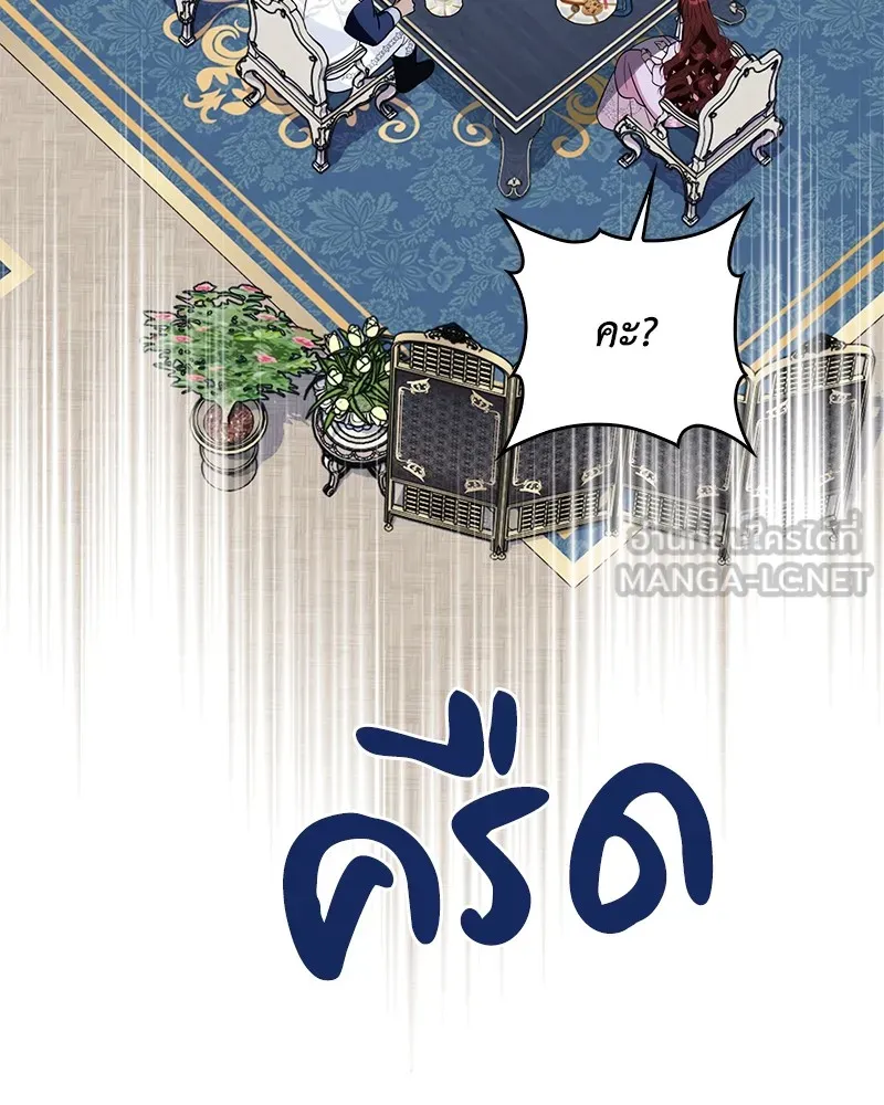 ดัชเชสเชลย ตอนที่ 16 รูปที่ 98