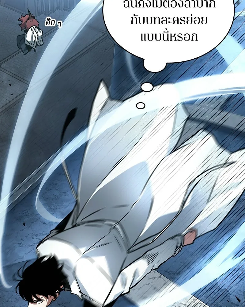 Omniscient Reader อ่านชะตาวันสิ้นโลก ตอนที่ 48 ตัวละคร (4) รูปที่ 106