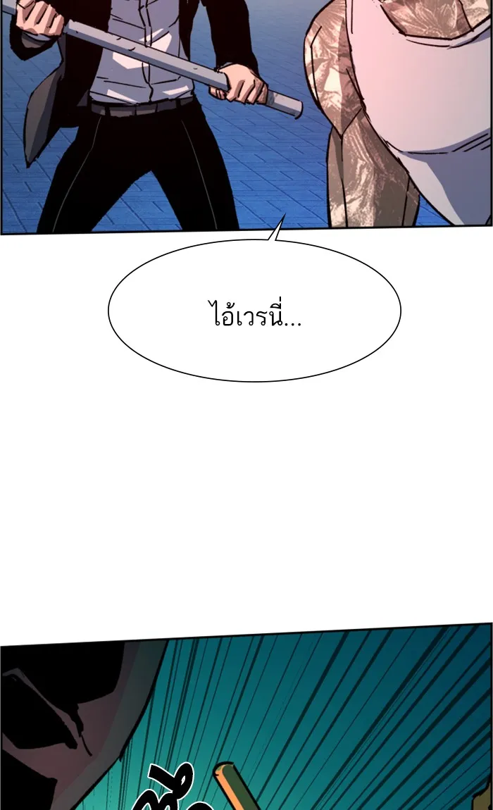 พี่ชายสายบอดี้การ์ด ตอนที่ 108 รูปที่ 61