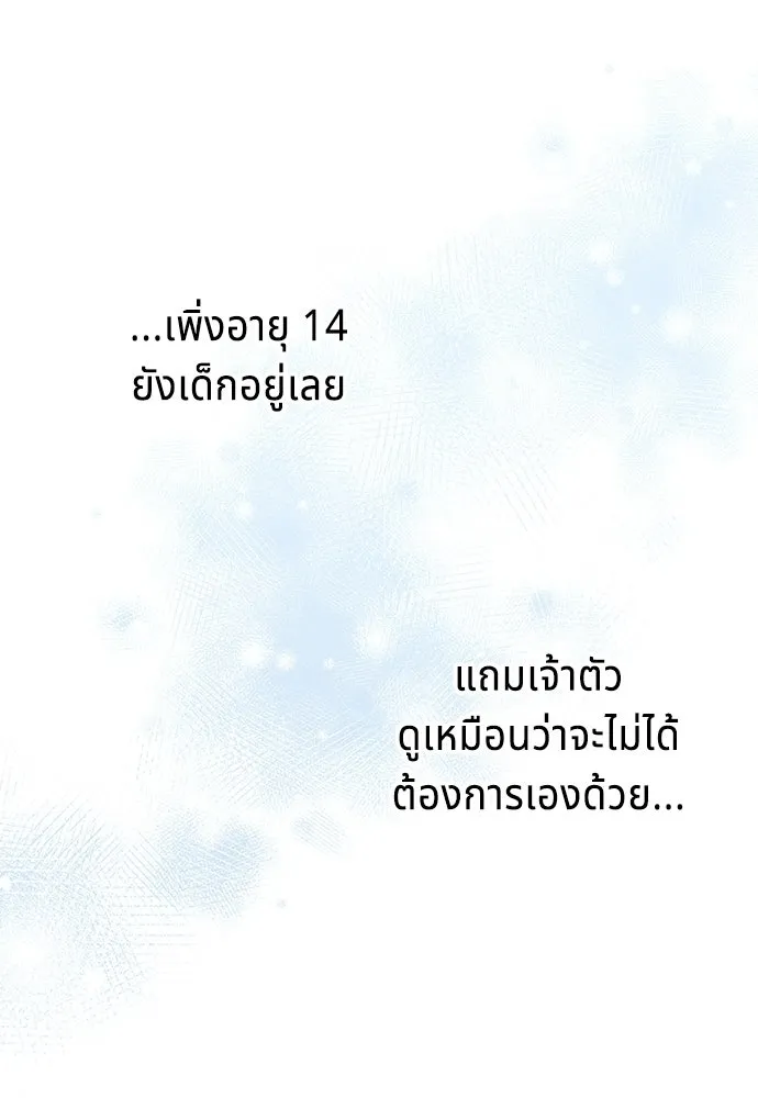 เวทฟื้นฟูได้ผลดีเกินไปแล้ว ตอนที่ 1 รูปที่ 128