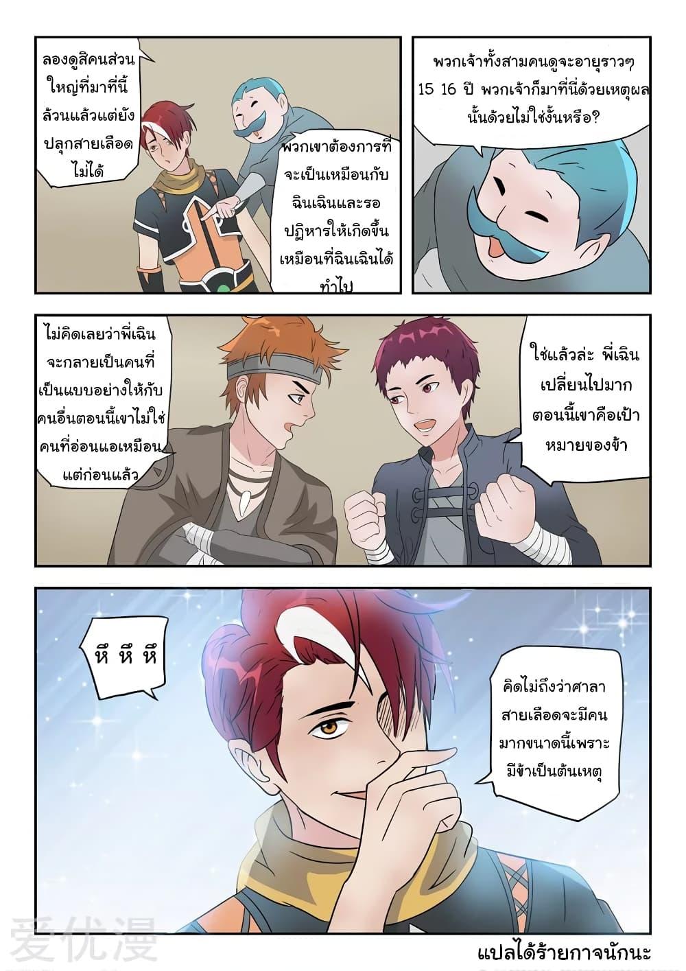 Manga-lc-com อ่านมังงะ อ่านการ์ตูน ออนไลน์ ฟรี Martial Master ตอนที่ 1 2 3 4 5 6 7 8 9 10 11 12 13 14 ฟรี ไม่มีโฆษณา Manga-lc - อ่าน มังงะ อ่าน การ์ตูน ออนไลน์ อ่านมังงะ ฟรี