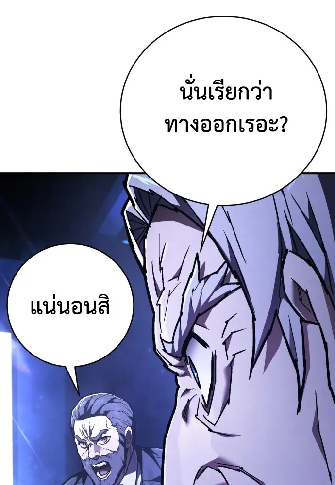 เพชฌฆาตลงทัณฑ์ ตอนที่ 24 รูปที่ 133