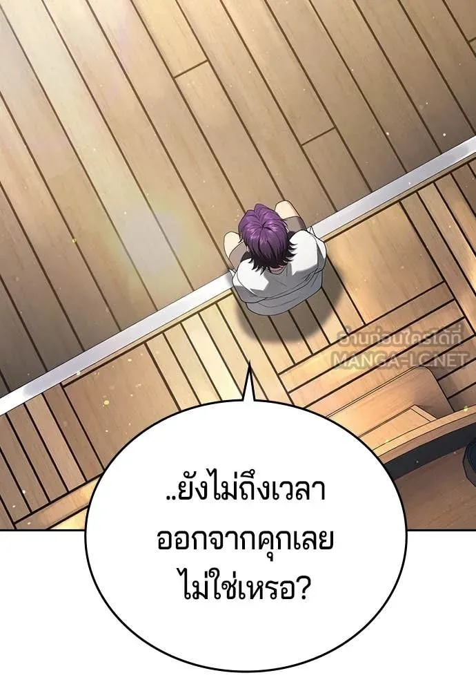 คูเซรา ตอนที่ 65 รูปที่ 63