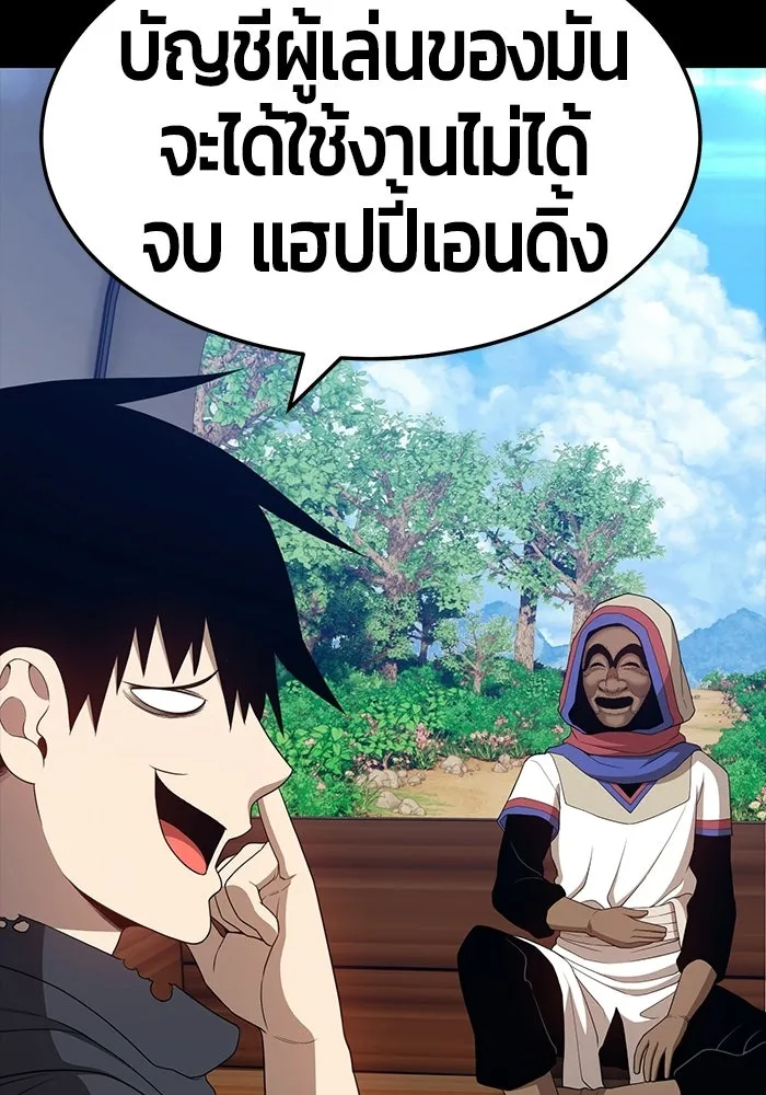 +99 ท่อนไม้พร้อมบวก ตอนที่ 22 รูปที่ 130