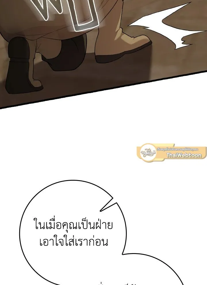 Max Level Player ตอนที่ ตอนที่ 59 รูปที่ 28