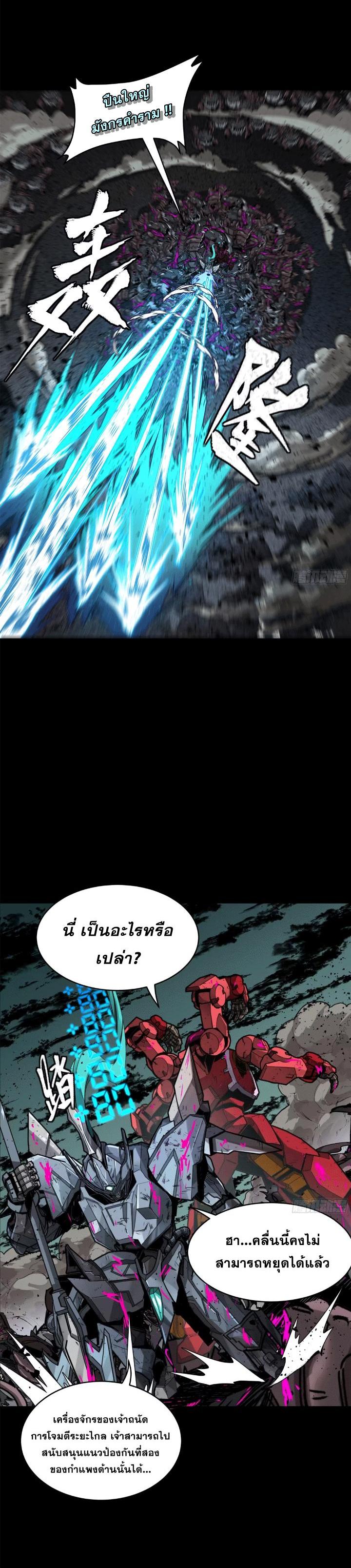 Manga-lc-com อ่านมังงะ อ่านการ์ตูน ออนไลน์ ฟรี Legend of Star General ตอนที่ 1 2 3 4 5 6 7 8 9 10 11 12 13 14 ฟรี ไม่มีโฆษณา Manga-lc - อ่าน มังงะ อ่าน การ์ตูน ออนไลน์ อ่านมังงะ ฟรี