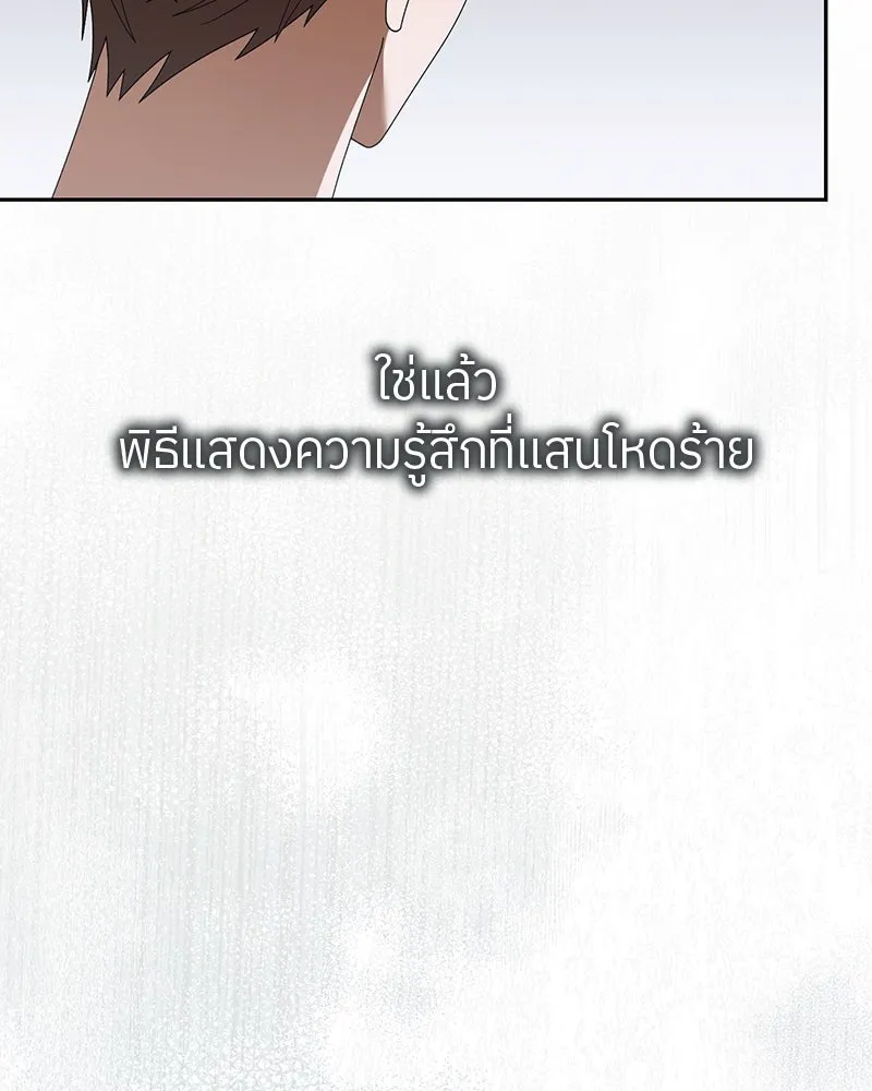 ย้อนเวลามาเป็นมักเน่ ตอนที่ 19 รูปที่ 52