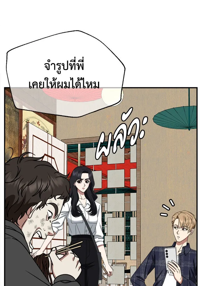 ช่วยเปลี่ยนฉันที ตอนที่ 234. ซีซัน 2 โจเยบิน 16 รูปที่ 109