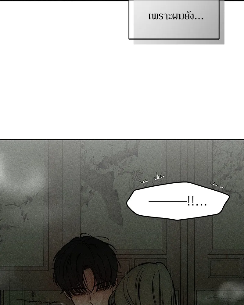 บุปผารุ่มราคะ ตอนที่ 49 รูปที่ 5