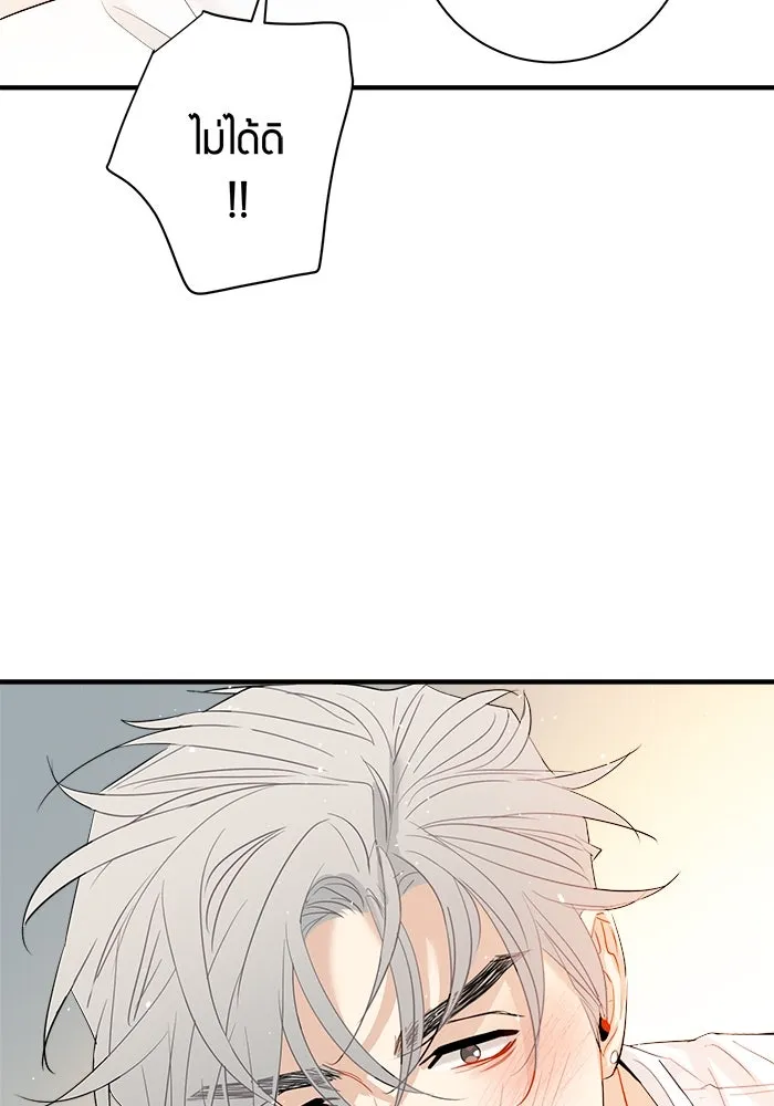 Good Gosh Daddy ตอนที่ 22 คนบ้า รูปที่ 50