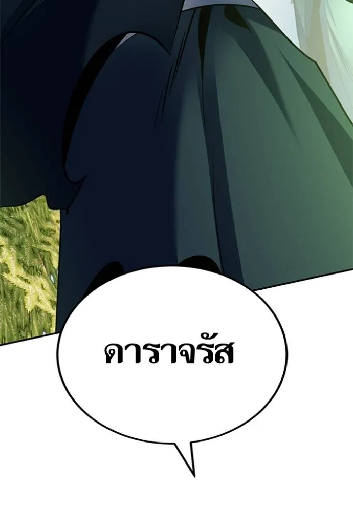 Return to Player ตอนที่ 175 รูปที่ 80