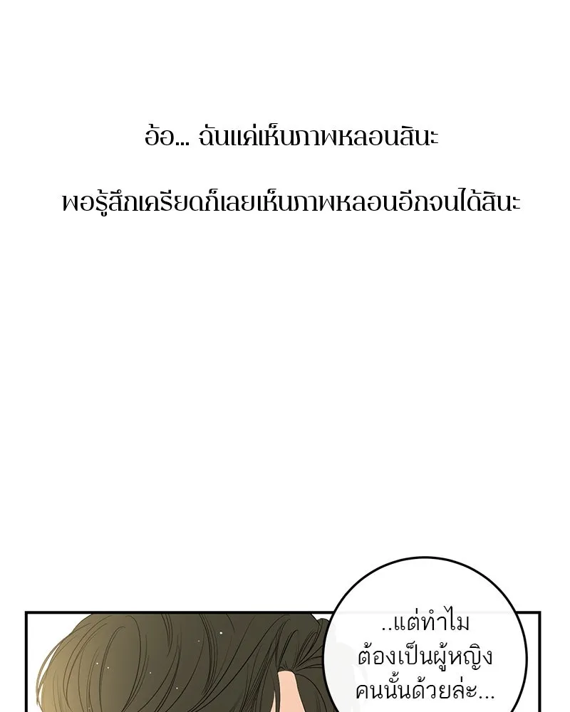 ตำนานเทพธิดาตกสวรรค์ ตอนที่ 51 รูปที่ 109