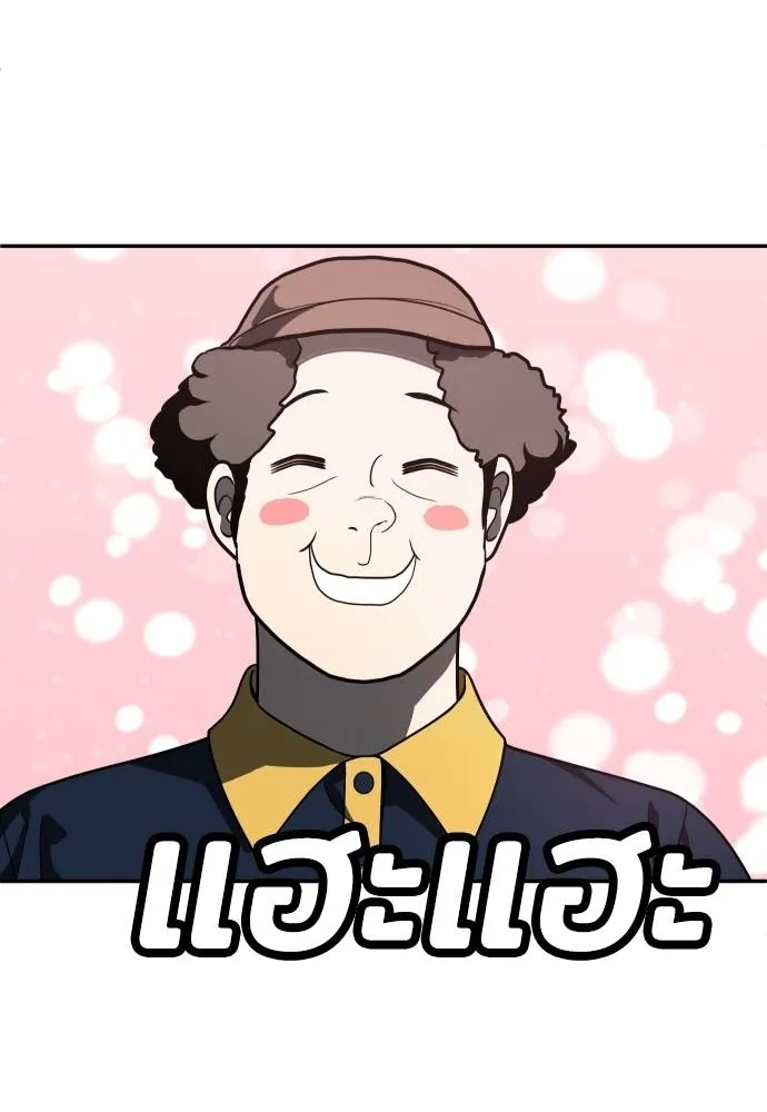 สนามเด็กล่า ตอนที่ 42 รูปที่ 134