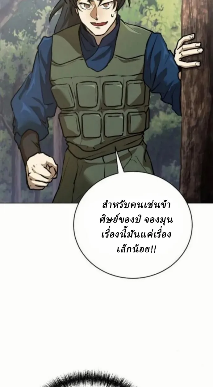 Reborn on the Demonic Cult Battlefield ยอดอ_จฉร_ยะผ_หวนค_น ตอนที่ ตอนที่ 10 รูปที่ 107